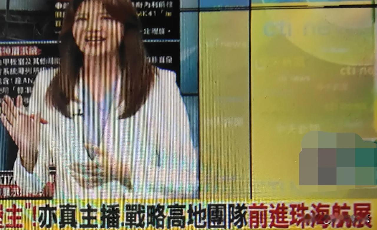 台湾政论节目团队准备也要来珠海航展了，岛内主持人郑亦珍在26日晚上的节目中透露，