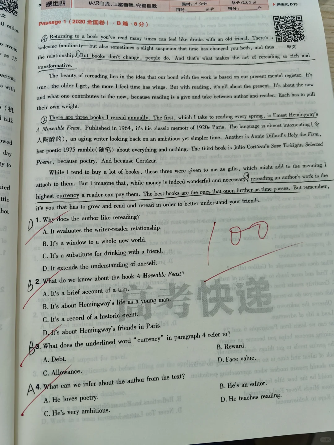 突然理解为什么我的阅读理解没有对手了