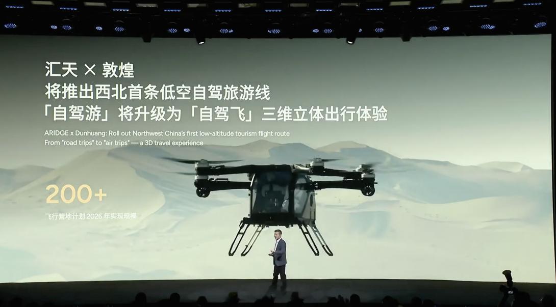 汇天在敦煌试飞。有点心动了。308_IO小鹏科技日何小鹏首次披露物理ai巨大进展