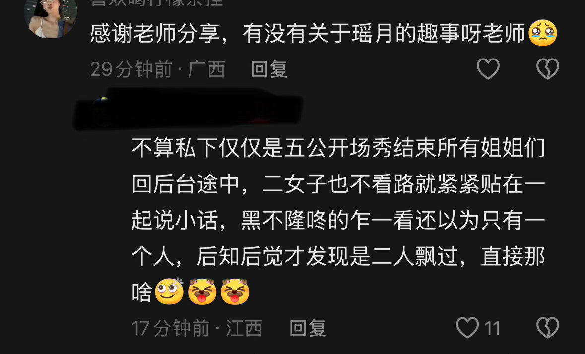 她两干啥都在一起
