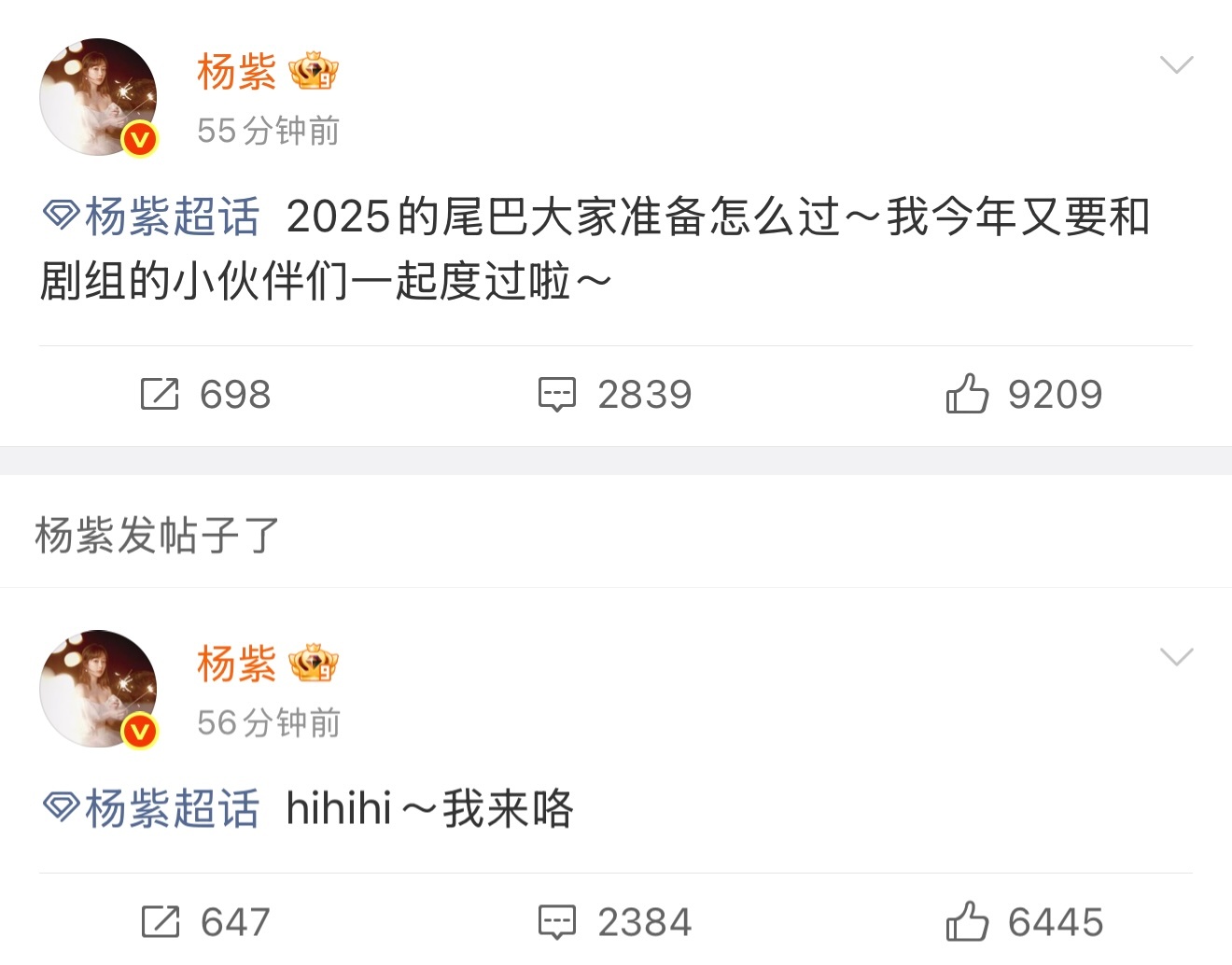 紫紫微博超话和🫘的翻牌与分享，萌妹宠粉