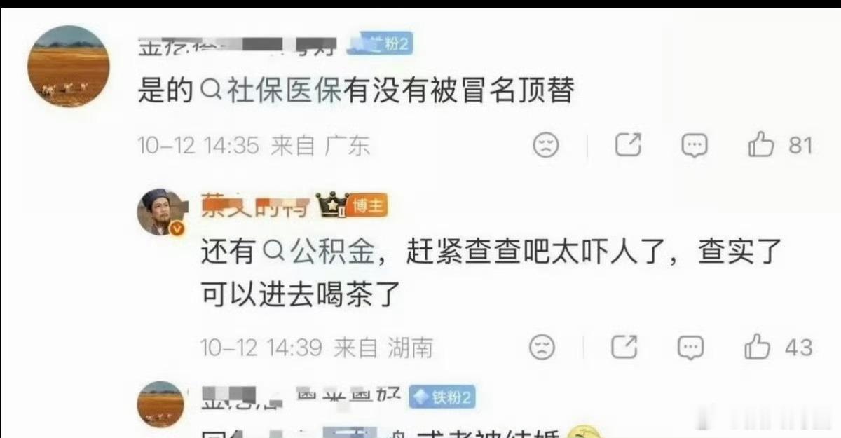 ？？杨紫大粉太会科普了，第一次知道wb网名还能替这些，那些网名重名的赶紧查查吧[