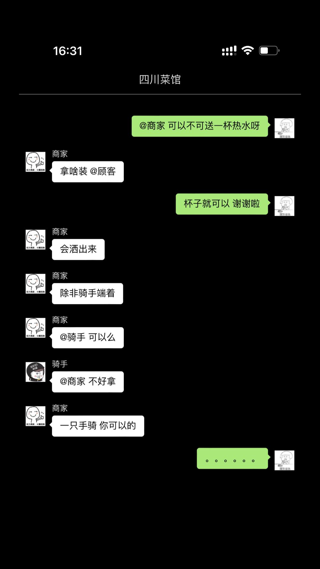 小哥太不容易了  #外卖小哥的神操作