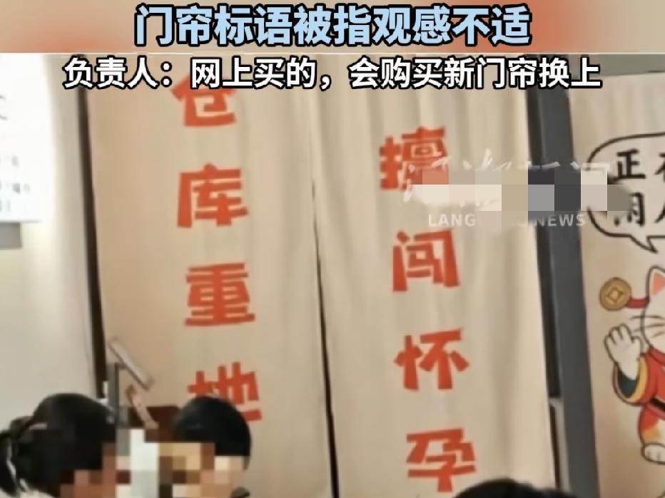 近日广西柳州，一螺蛳粉店仓库门帘火了！上面赫然写着8个大字：“仓库重地，擅闯怀孕