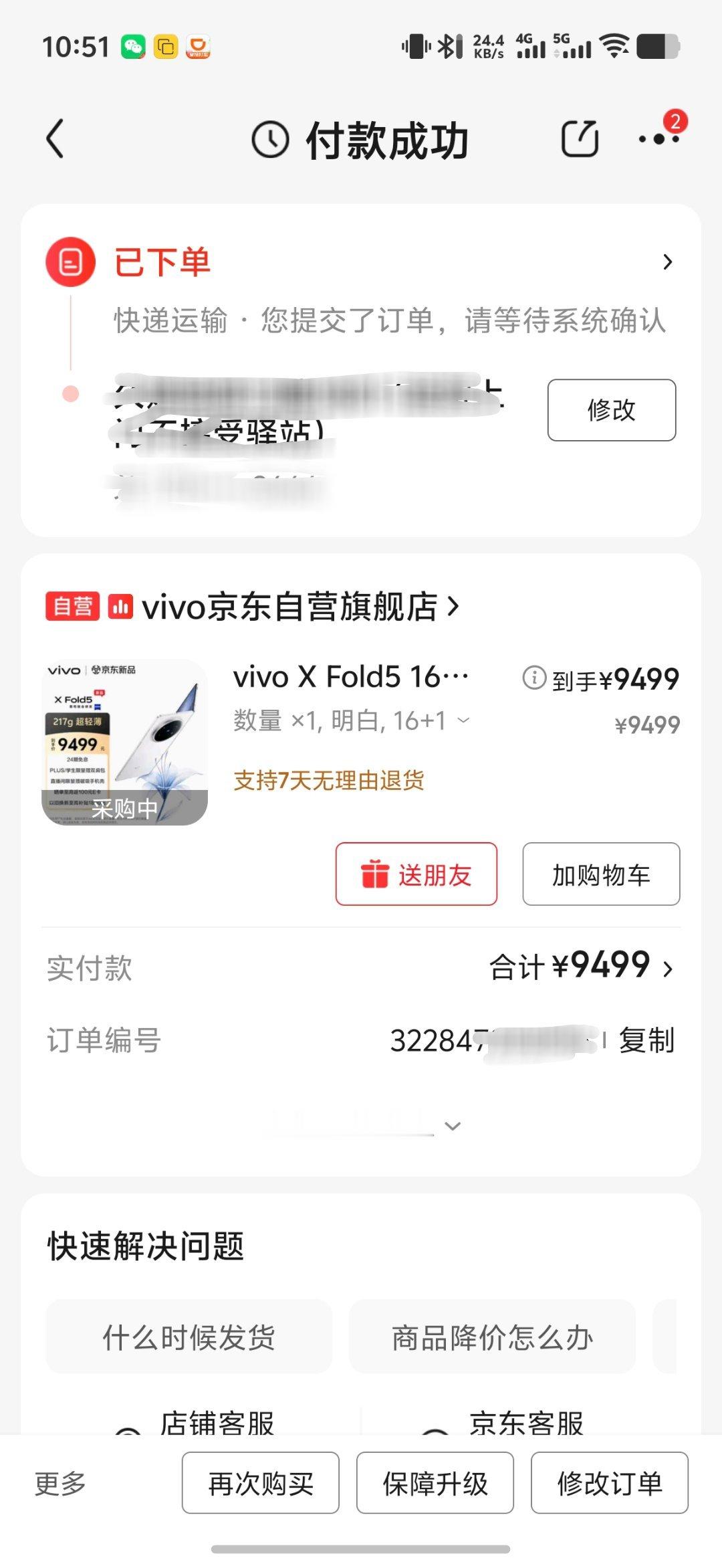 最轻最薄的大折叠来啦！我对vivo的白色机身是毫无抗拒的喜爱～说实话，犹豫好久是