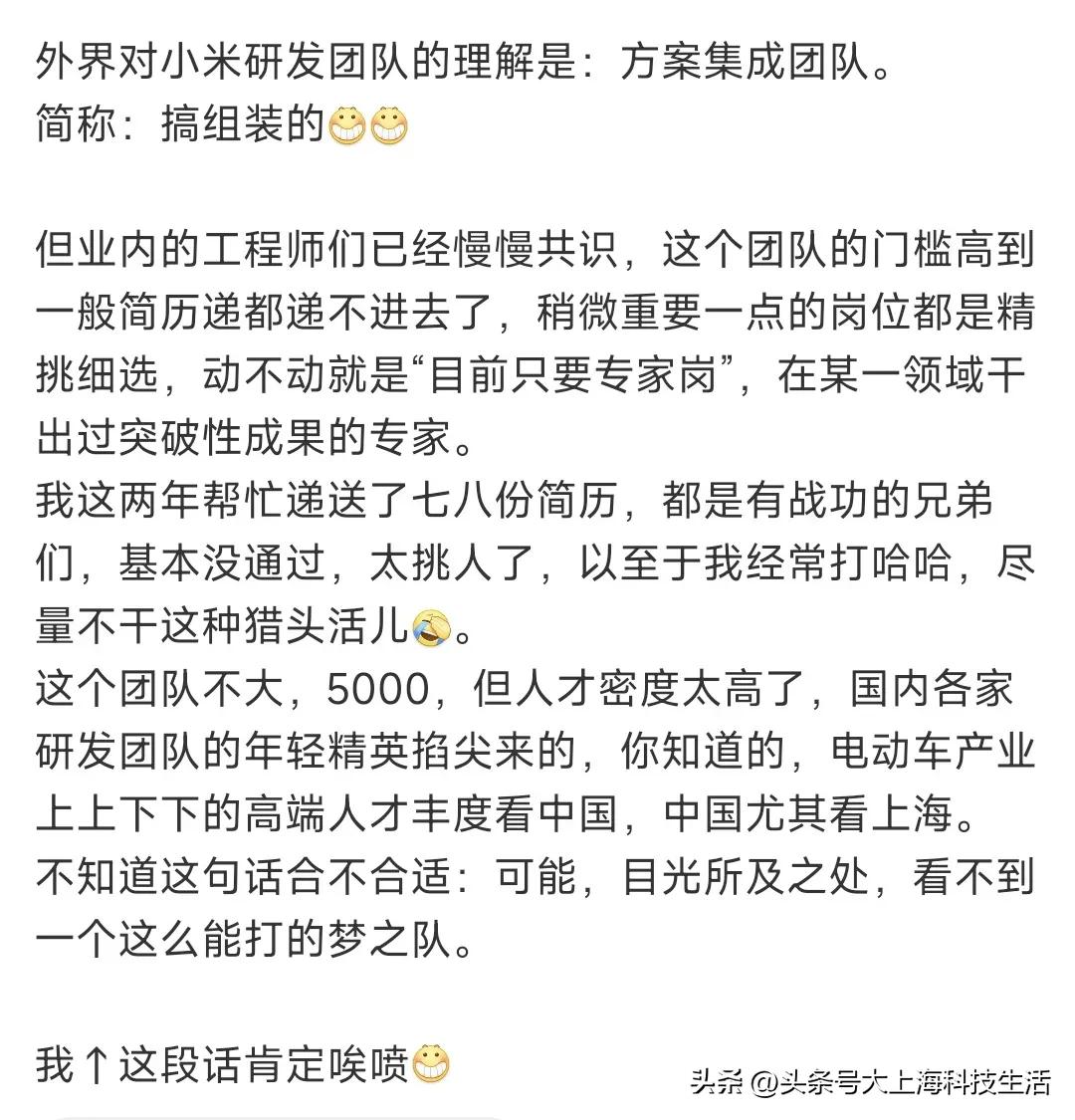 昨天晚上打车回家，司机师傅挺健谈，他聊到新能源汽车，我就问他怎么看小米汽车

司