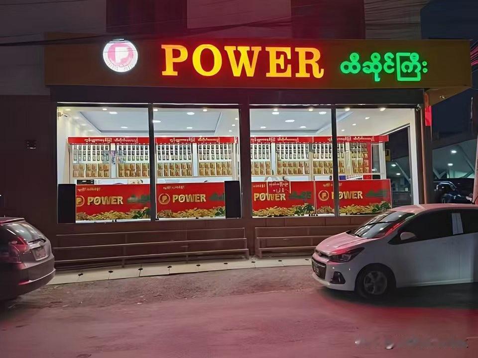 缅甸曼德勒省彬乌伦市出现利用高仿假彩票骗取高额奖金新型骗局的最新消息。据缅甸媒体