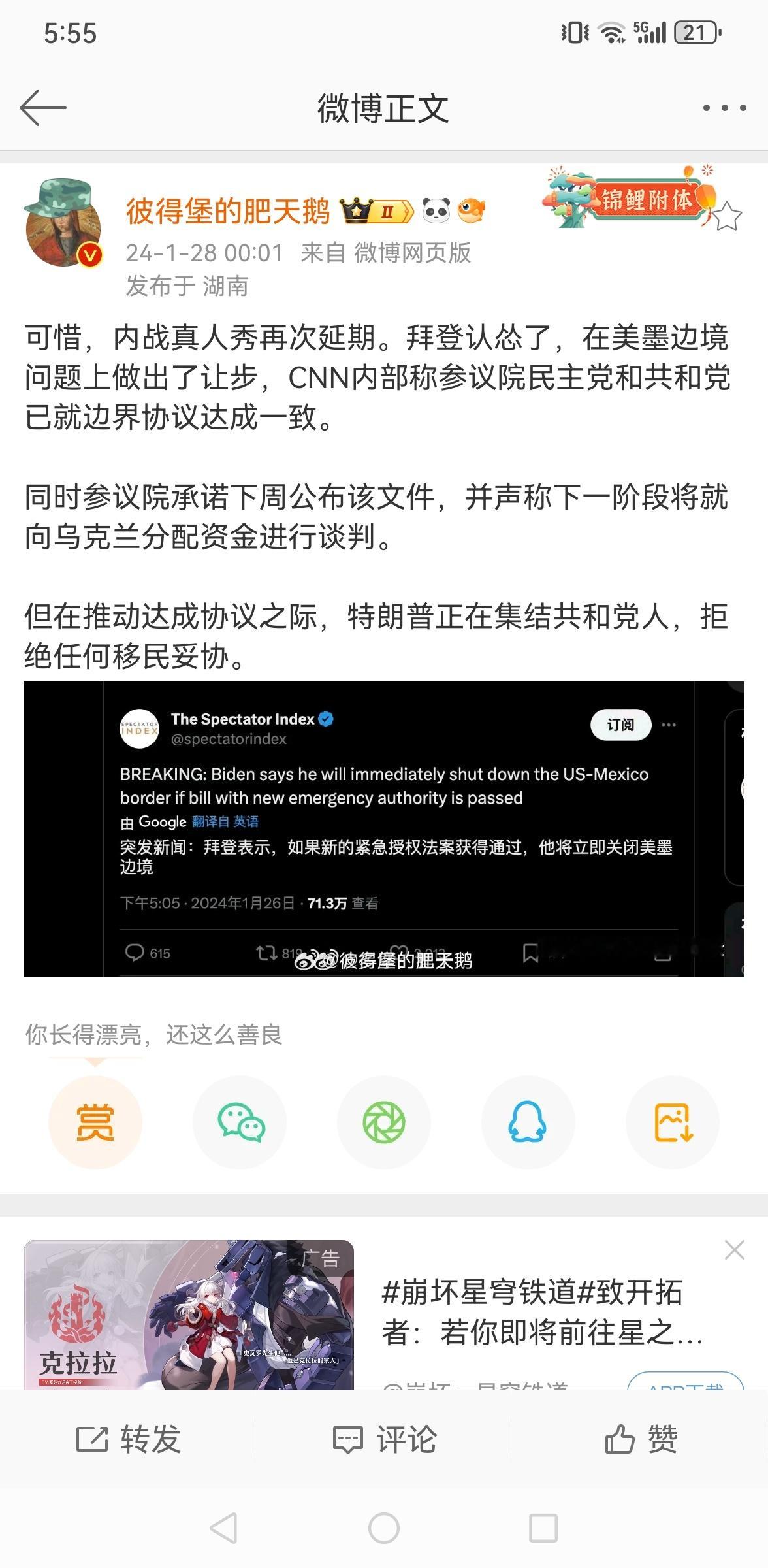 驴象两党在对华问题上的高度一致，说明对美国内部的分裂还是不要过高期待还要徐徐图之