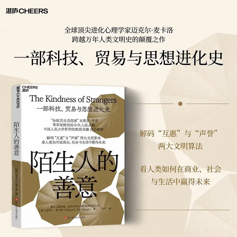 九月开学季荐书【 从斯坦福到北大，这6本书为何备受推崇？ 】　　（ 湛庐文化 2