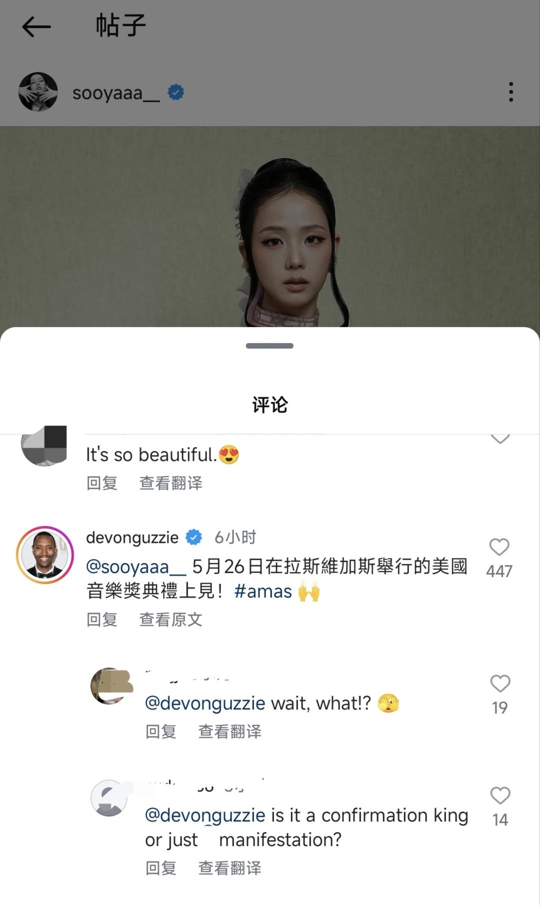 Met Gala红毯摄影师在金智秀INS下面评论👀 