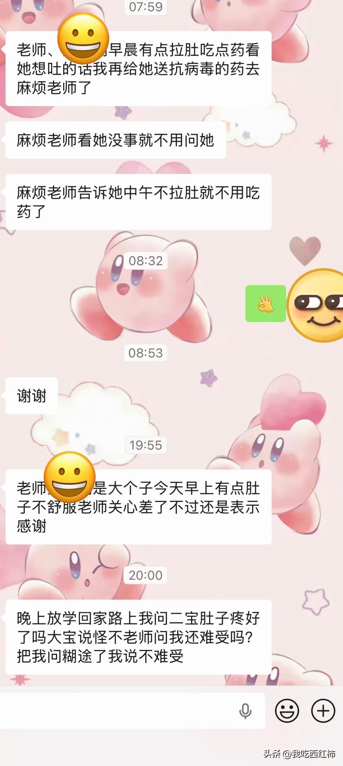 下班后收到学生家长消息有点影响心情
我班有一对双胞胎，初一，孩子一生病姥姥就很焦