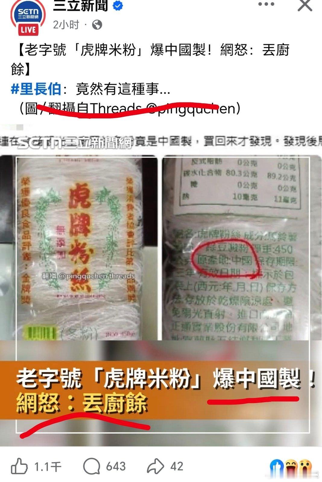 台湾 那你们要丢的东西可多喽……文章上海面馆价格