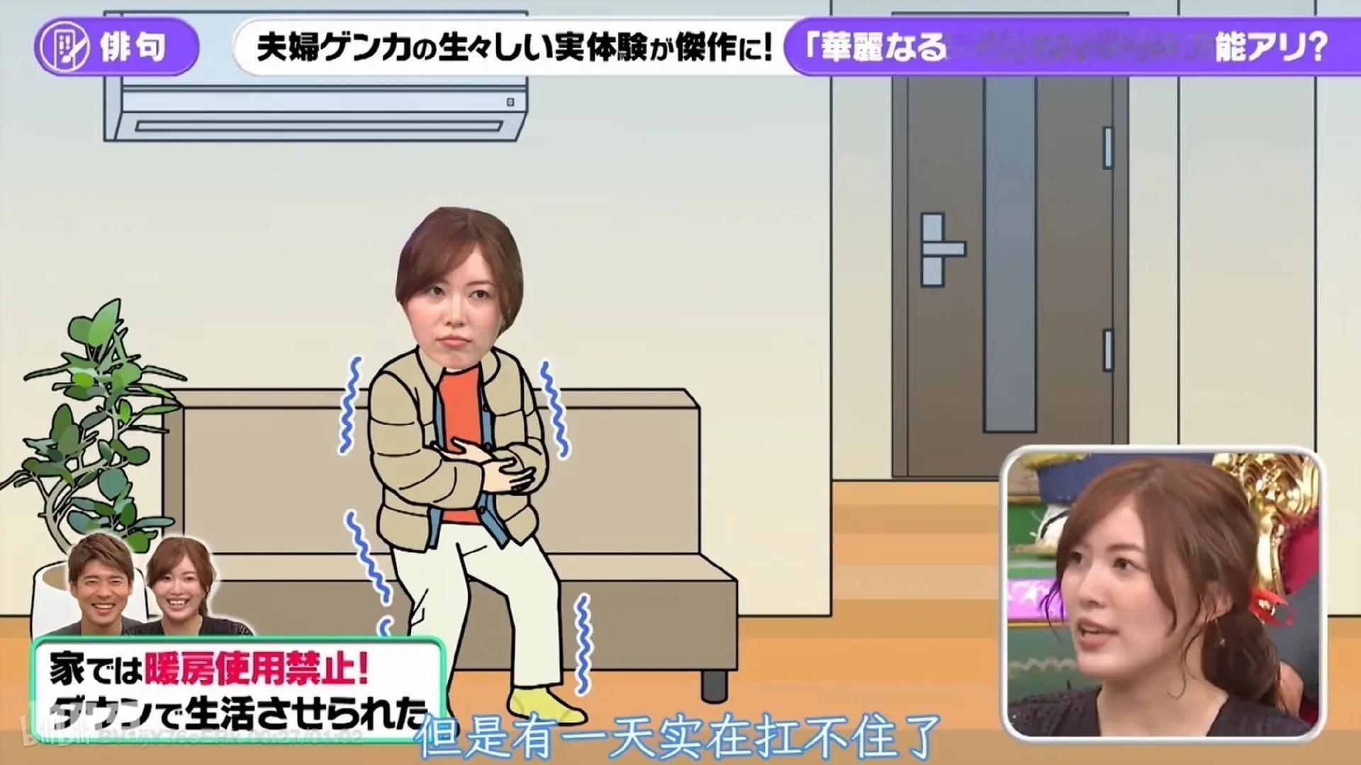 前48系松井珠理奈冬天开暖气被老公骂了。。宫脇咲良看了也释怀了 
