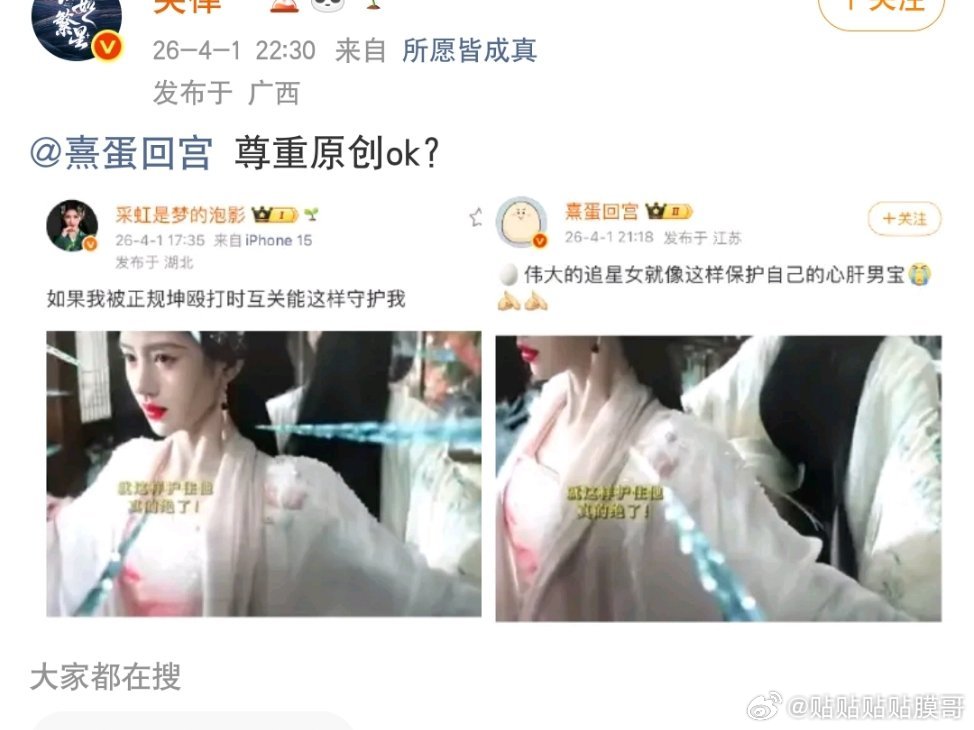 熹蛋就爱偷别人原创假装自己才华横溢 