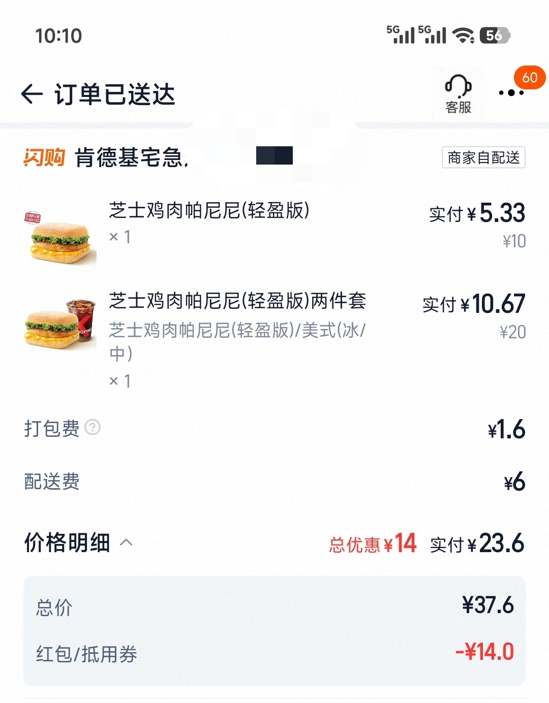 每天早餐，外卖，老乡鸡or肯德基，我儿子爱吃汉堡我就让他吃，基本不在家里做，彼此