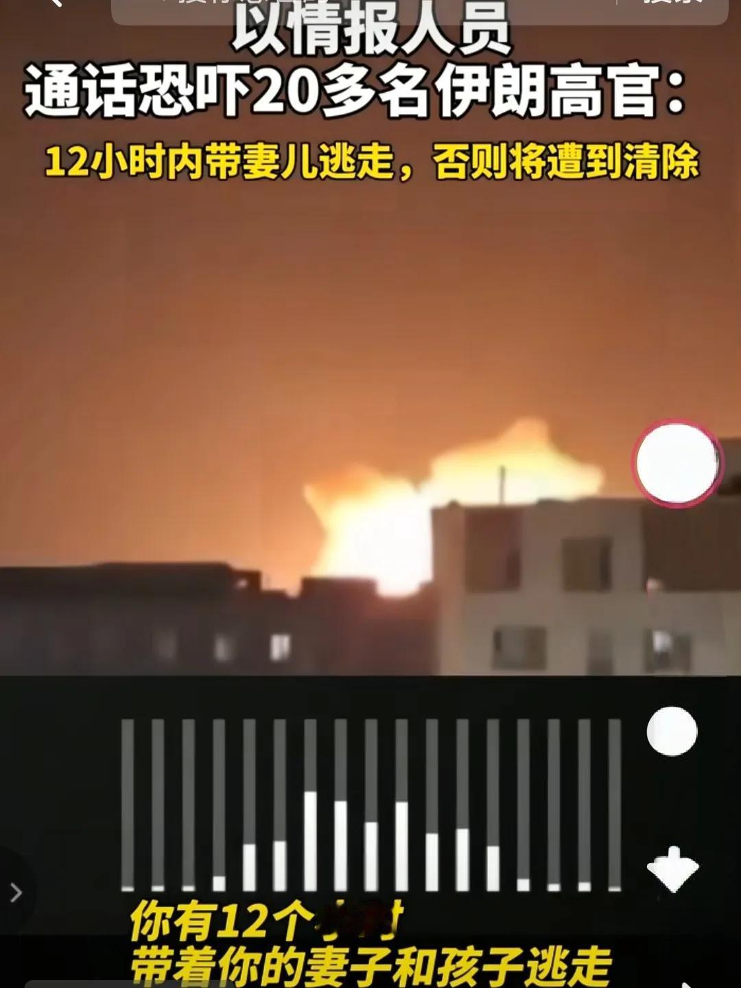 以色列情报人员放狠话恐吓伊朗高官，他们的原话是这样的，“两个小时前把巴盖里，萨拉