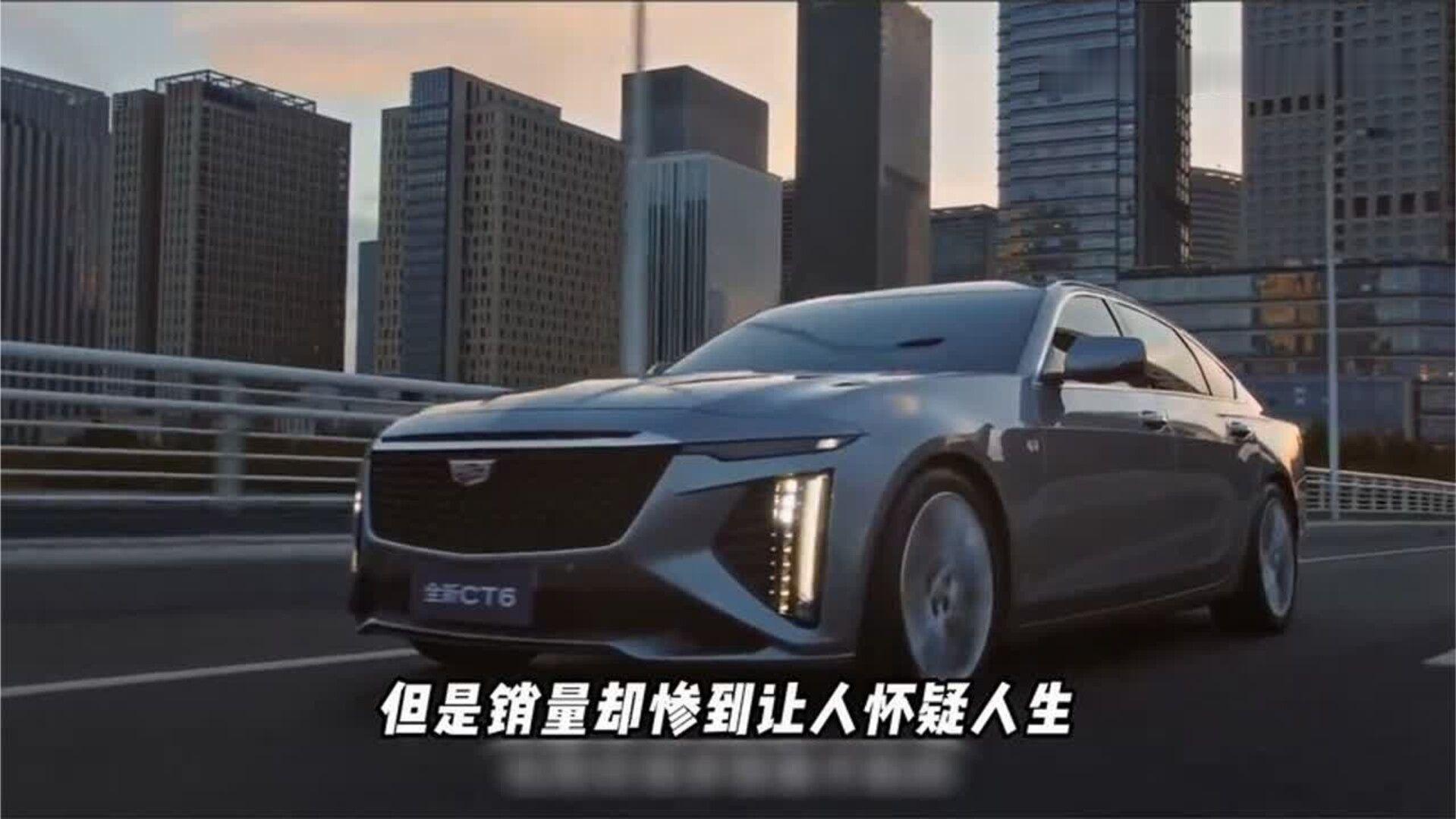 每天了解一款车——2026款凯迪拉克CT6