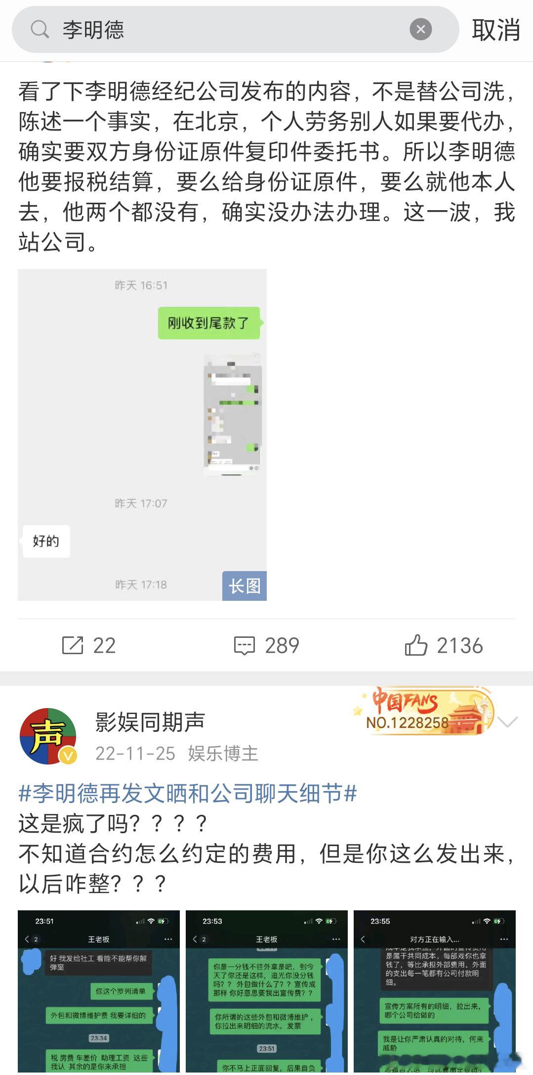 李明德银行卡余额  李明德提问 两年多过去了，李先生您怎么还是这样没有一点进步啊