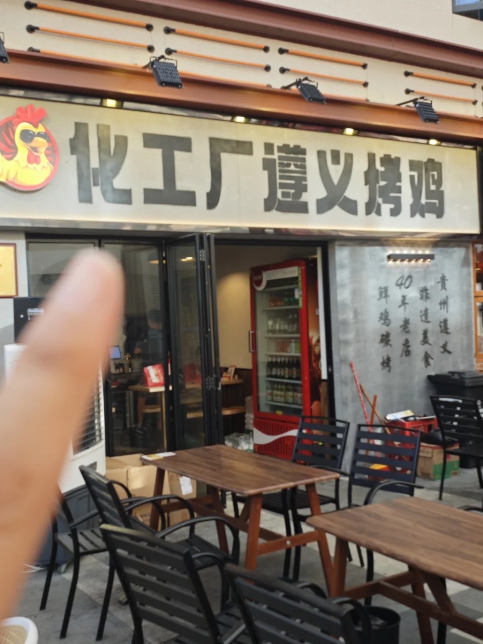 OMG！这家炭烤全鸡香到犯规！