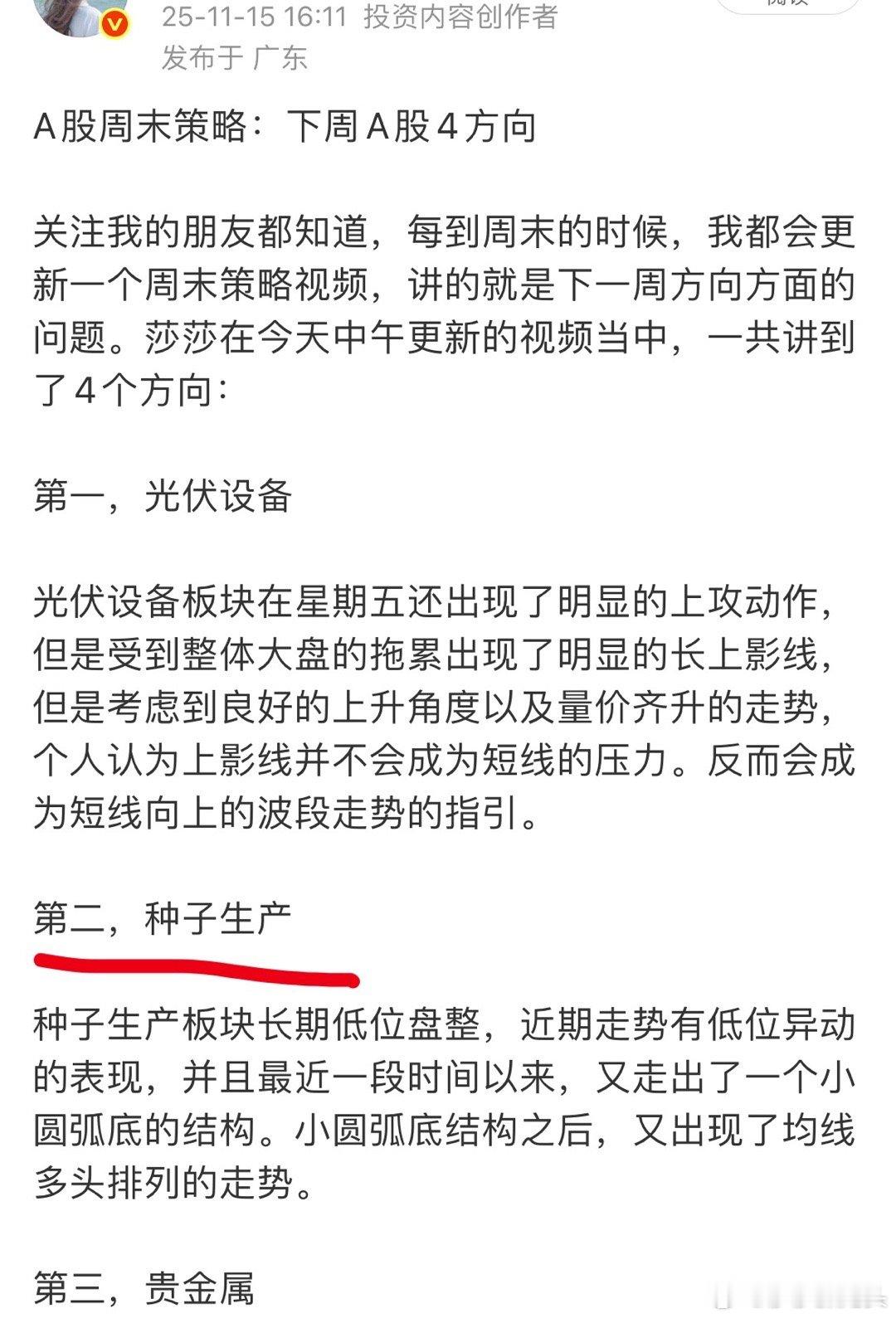 午评： A股早盘全线走低，下午会反弹吗？兄弟们听莎莎讲3个观点今天早盘毫无疑问，