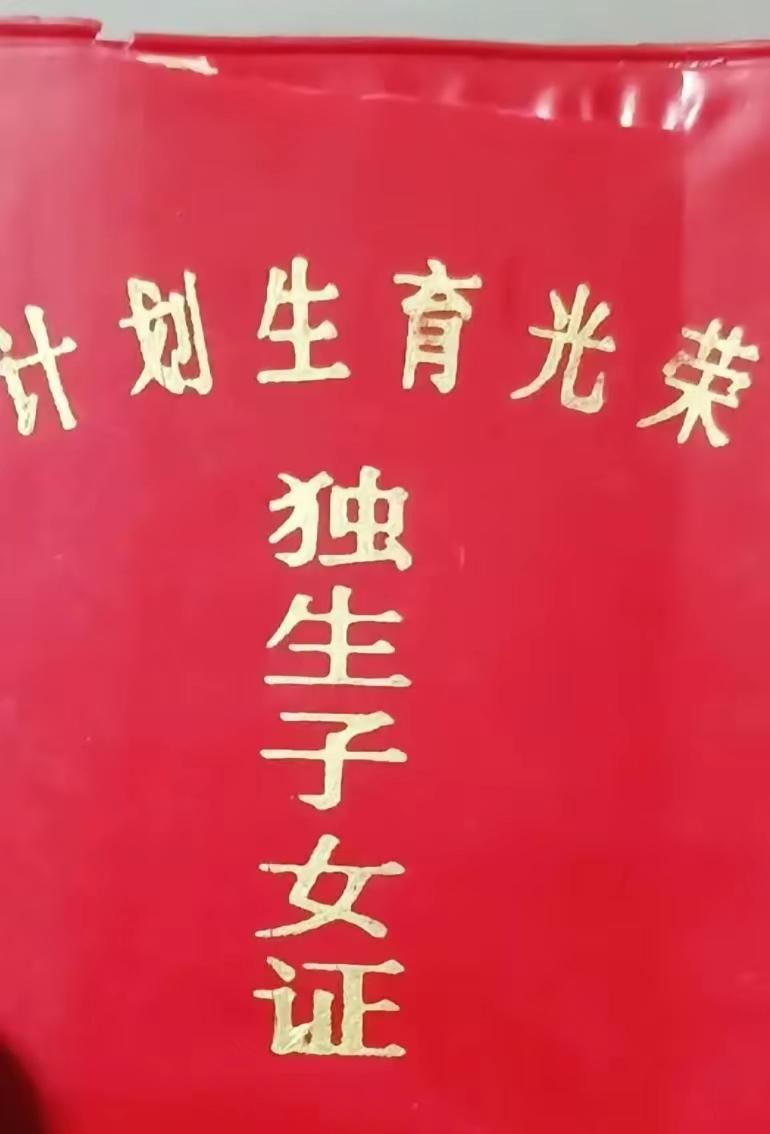 什么叫时代变迁，这就是。
70后出生的那年代人，在适婚年龄阶段，生儿育女，政府的