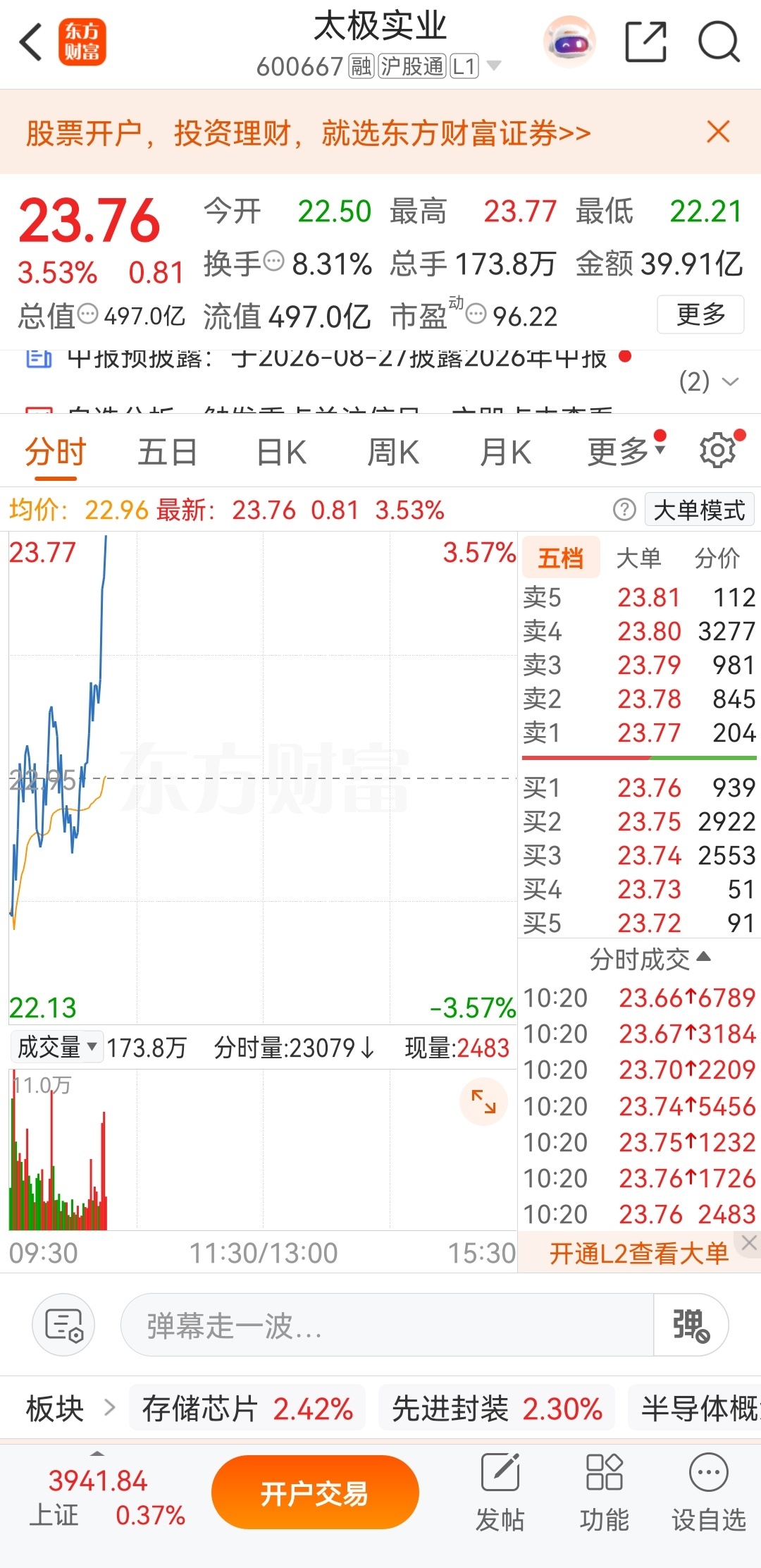 兄弟们  美不美看大腿给酥姐来扣个888，点赞，转发，满100，下一趟飞机已经在