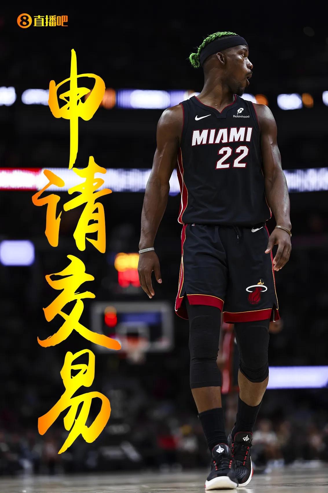 彻底撕破脸💥Shams：巴特勒向热火申请交易！


1月03日讯 据ESPN名