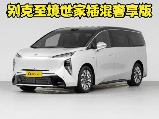 别克至境世家插混奢享版到底值不值46.99万？试驾后我的真实答案