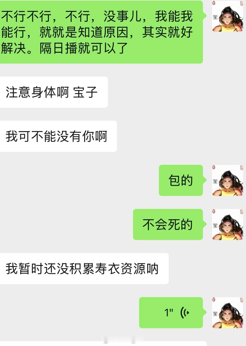 我就喜欢和眼里有活说话动听的老娘们共事 