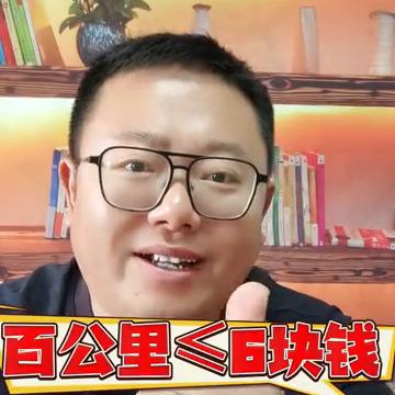 十万以内的大可爱五菱缤果。
天天嚷着电动车省钱，但是有没有算过一度电到底可以跑多