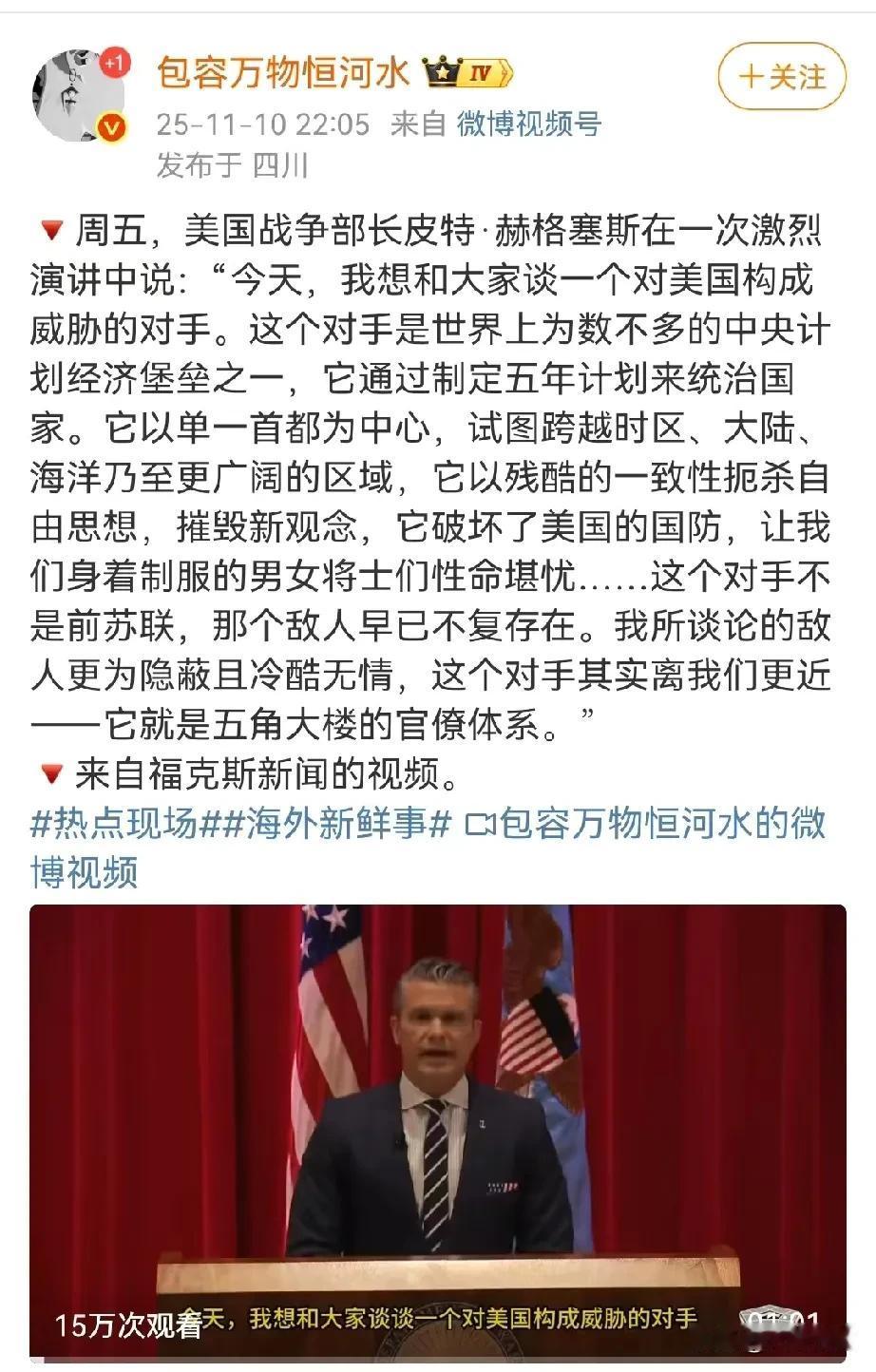 不得不说美国这些政客口才都是顶级的，说话非常有煽动性，没有什么定力的人，很容易就