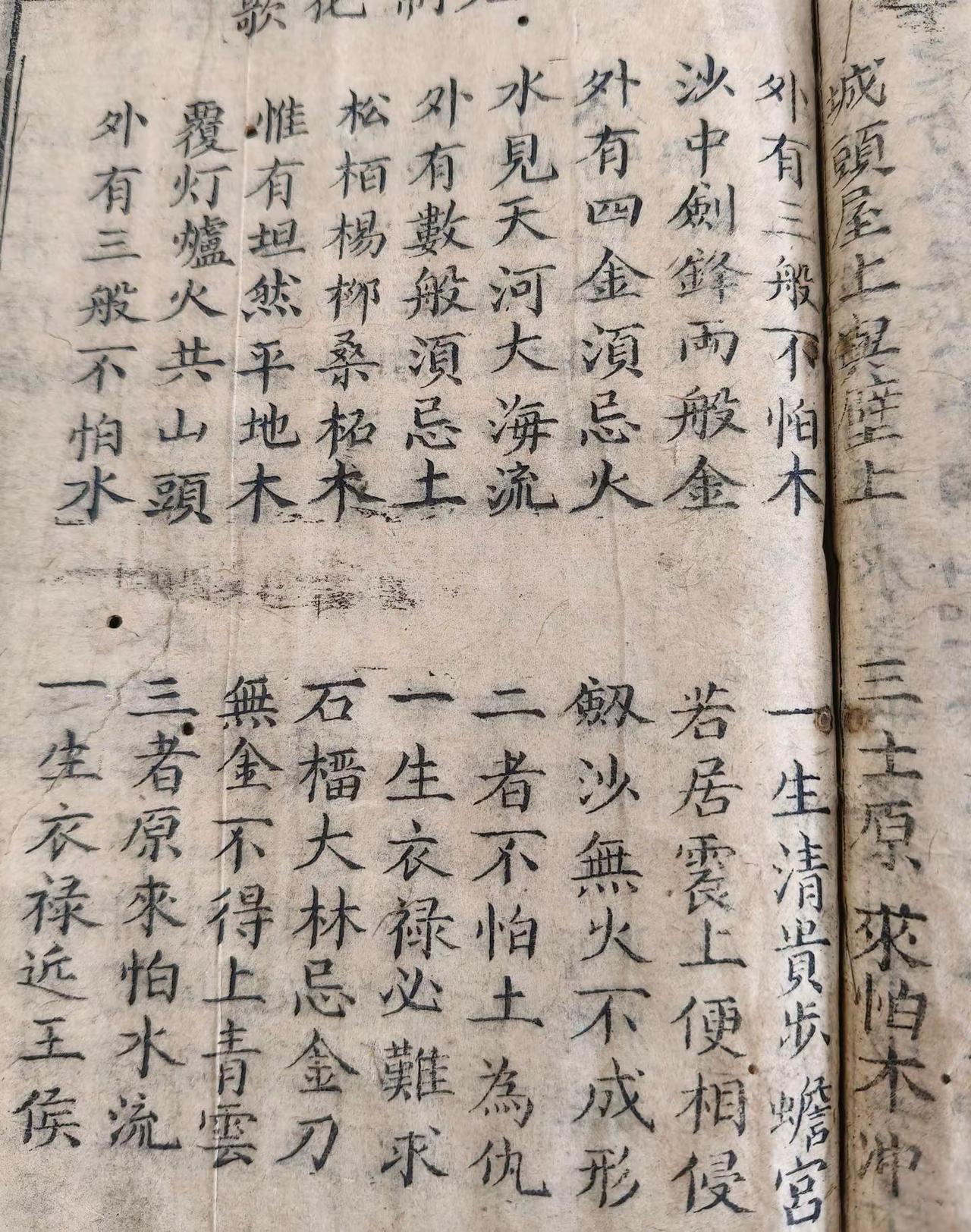 罗经说明书
