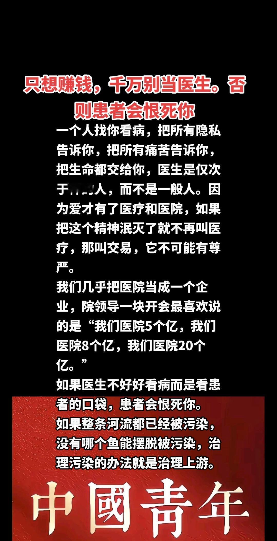 #社会 #社会百态 #社会正能量 #医生