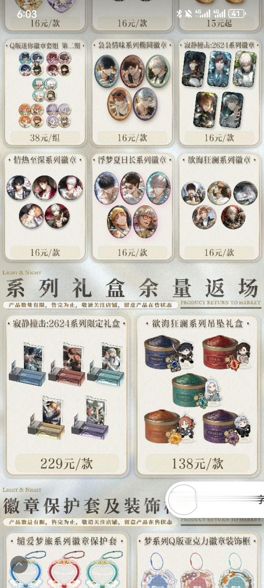 ？牛逼光与夜之恋我真感觉你要跑路了。一下子返场这么多是要干嘛 