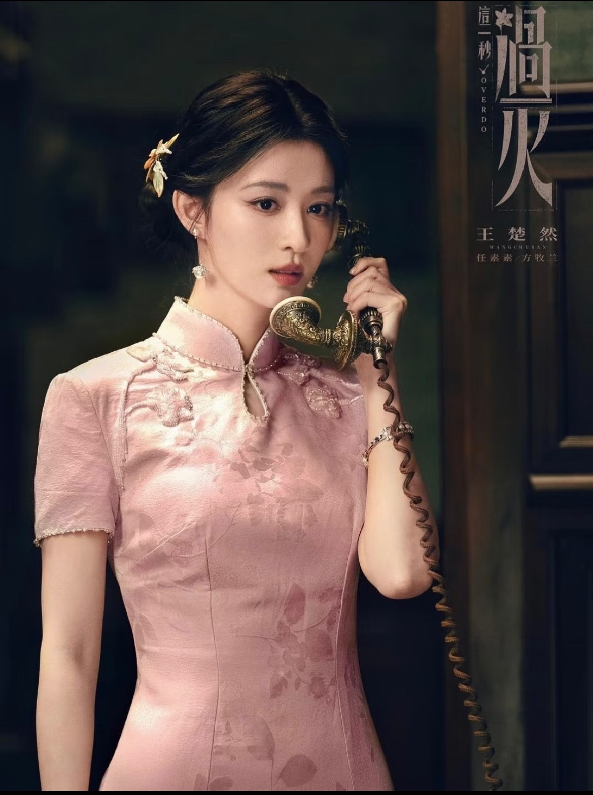 陈都灵（张海沫）“清冷破碎感”的江南才女风景甜（司藤）“人间富贵花”的复古华丽风