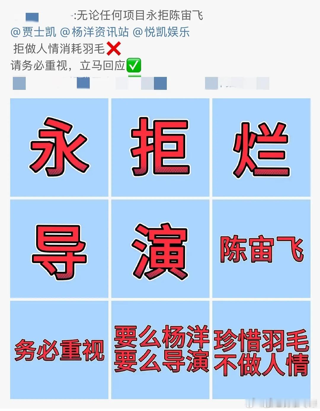 9.3一过，永拒广场全是人。杨洋粉丝永拒陈宙飞、周也粉丝永拒《行止晚》、丁禹兮粉