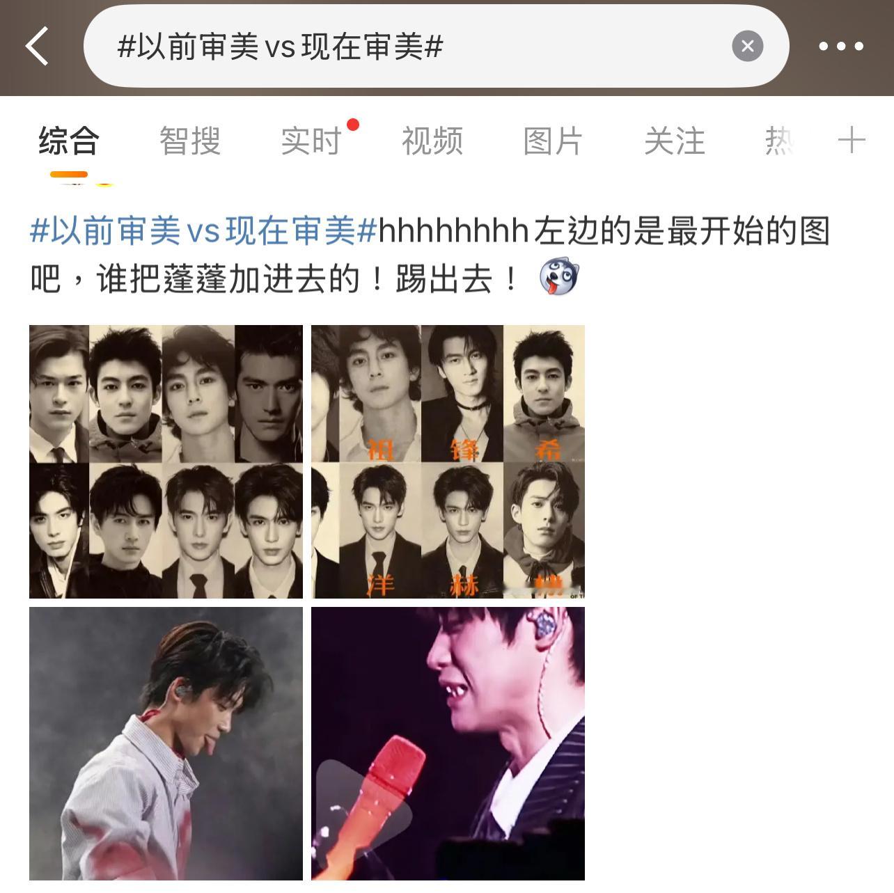 这位网友真敢说，不怕梓渝粉丝问候！以前审美vs现在审美