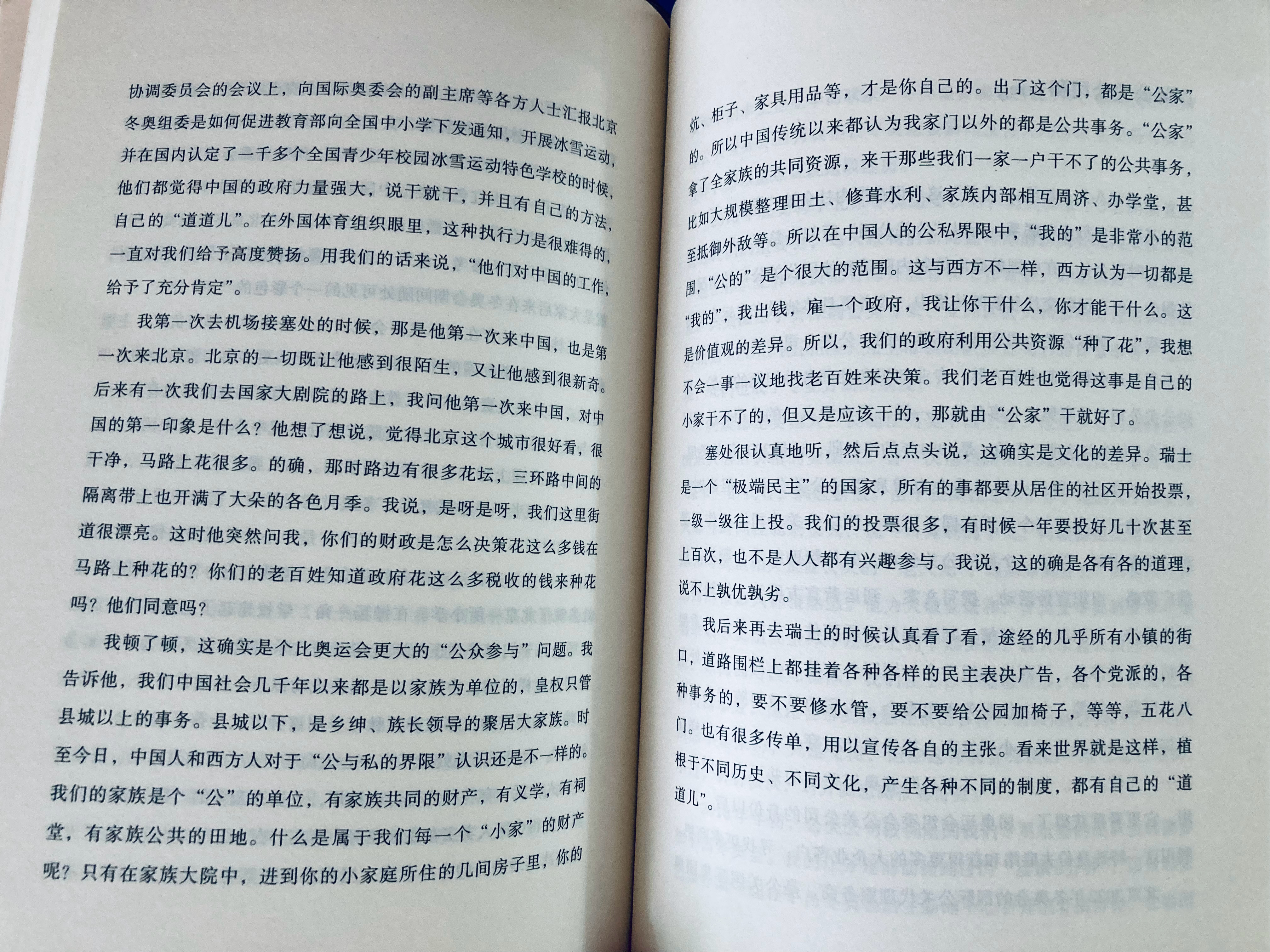 异哉所谓国体问题者[无聊] ​​​