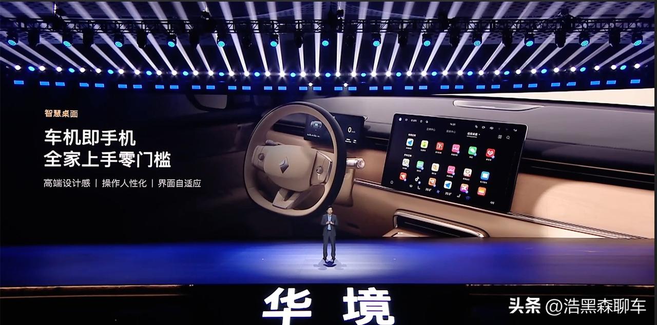 对于用户来说，驾乘同等重要，宝骏华境S搭载鸿蒙座舱HarmonySpace，为出