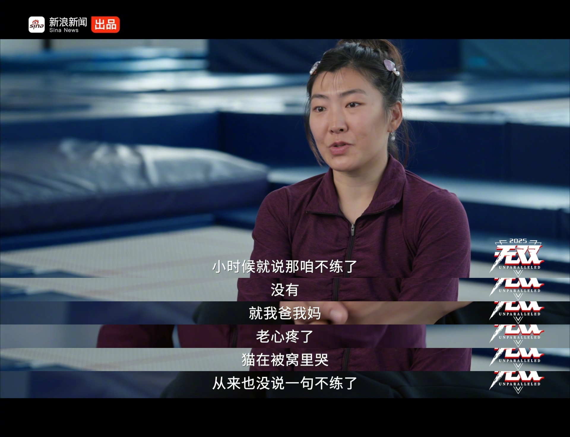 父母心疼得躲在被窝里哭，却从未说过放弃。他们用“你就是冠军”的信念，为女儿筑起最