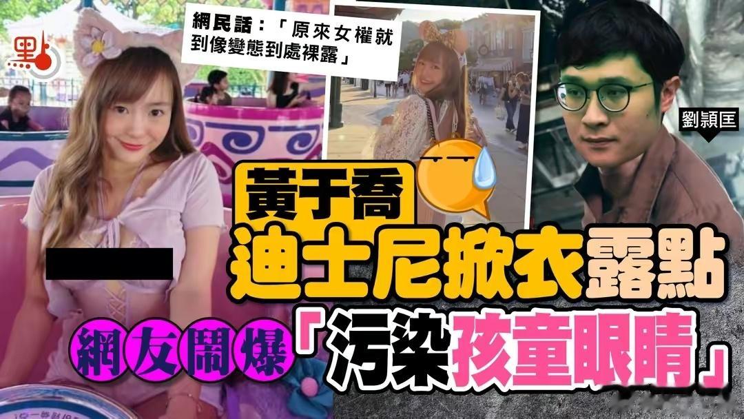 【黄丝果然黄】乱港分子刘颖匡还在牢里，他的女友黄于乔却耐不住寂寞，在网上卖弄色情
