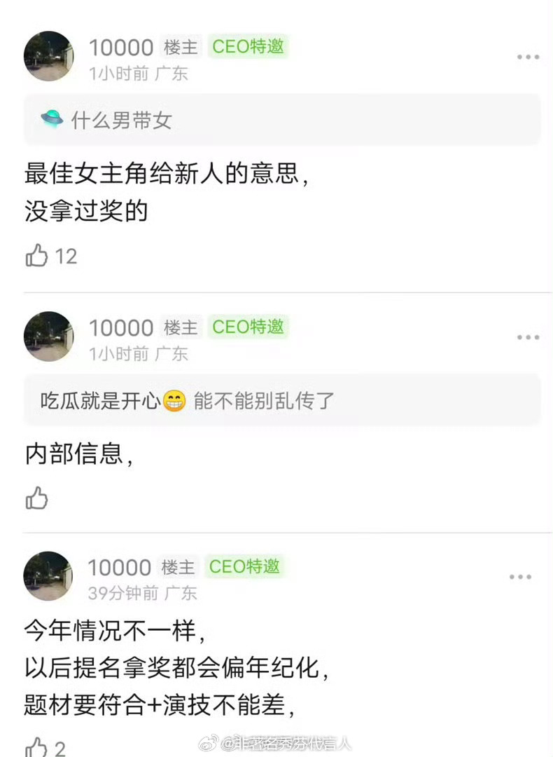 白玉兰3月爆料全对上了全对上了 太平年 生命树爱奇艺这次真的大获全胜白玉兰最大赢