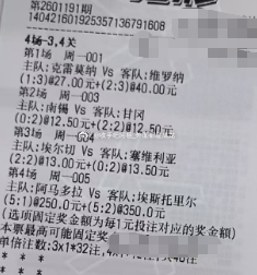 001 意甲 克雷莫纳vs维罗纳 方向：大2.25 负 1-3 2-3002 意