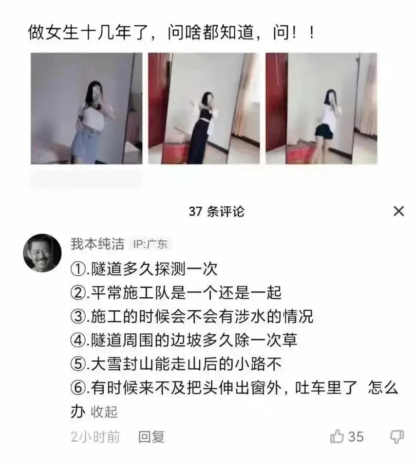 再次验证，大神都在评论区#评论里区出人才#