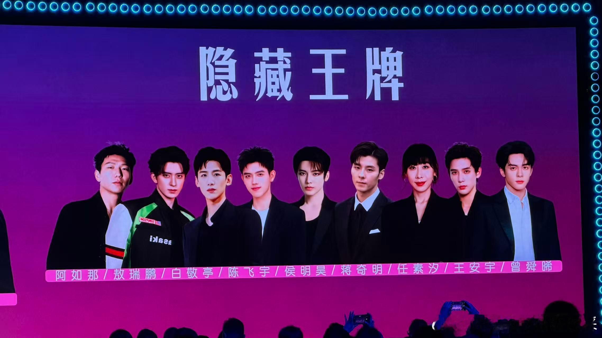 爱奇艺综艺把赛道全占了爱奇艺综艺赛道还是太全面了 我愿称🥝为“综艺界的拼多多”