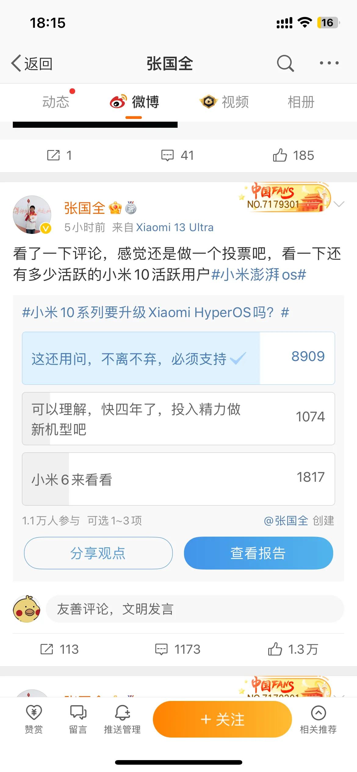 米粉的好消息：小米手机系统软件部总监，张国全在微博发起了投票，想看一下老款机型活