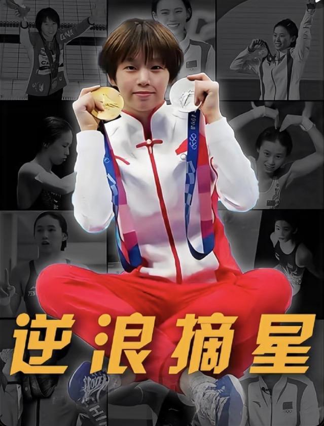 五年暗箭，她以绝对统治回击：
陈芋汐2025年完美封神！

五年，
陈芋汐被恶意