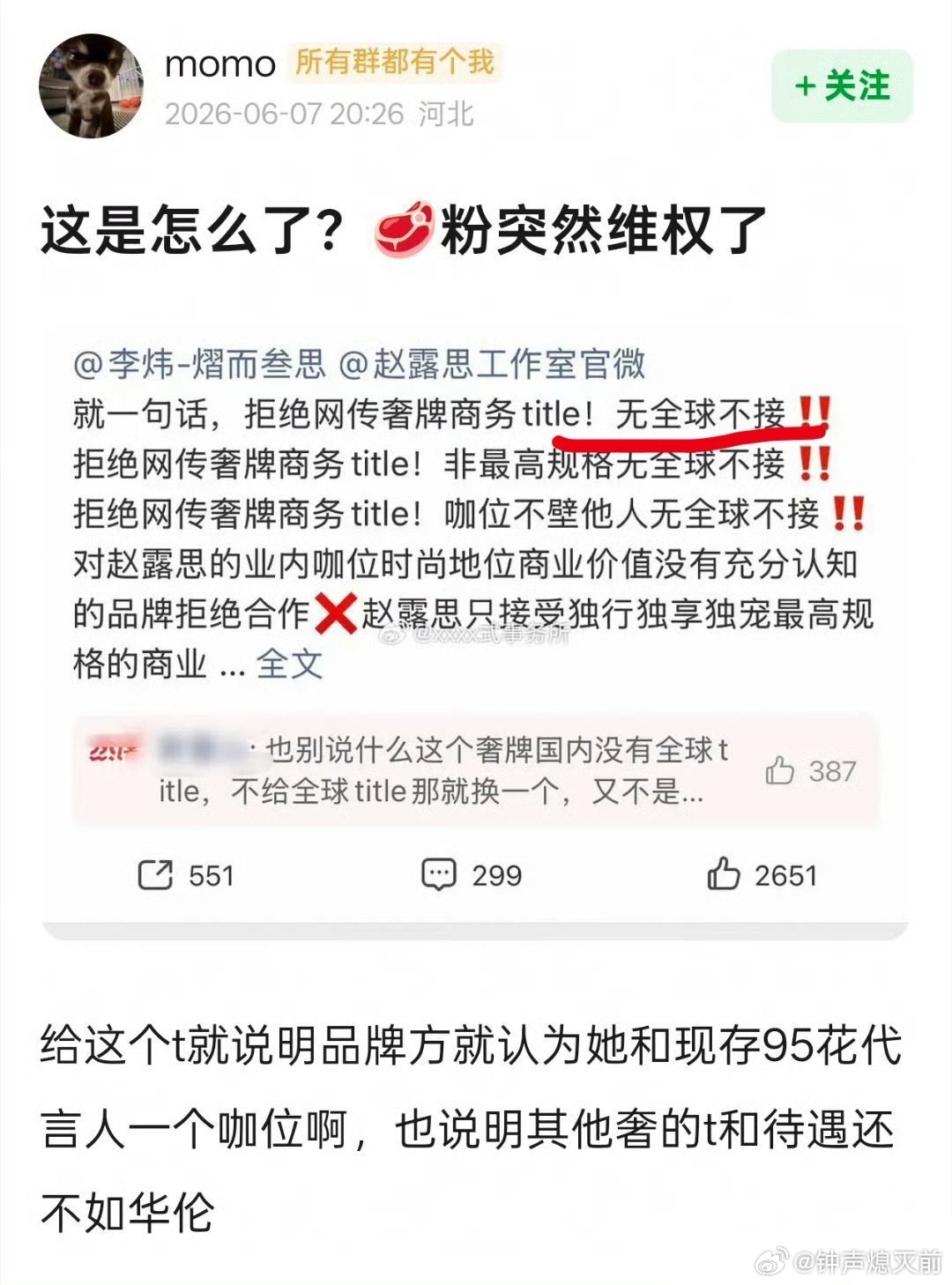 给独一档不太可能吧，拿个品牌代言人应该没啥问题 
