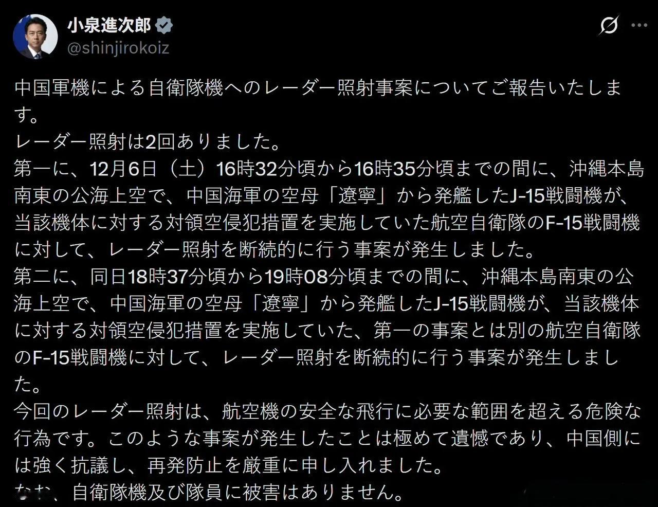 日本又开始卖惨，吱哇乱叫，日本称中国海军辽宁舰编队昨天在琉球群岛以东的公海海域活