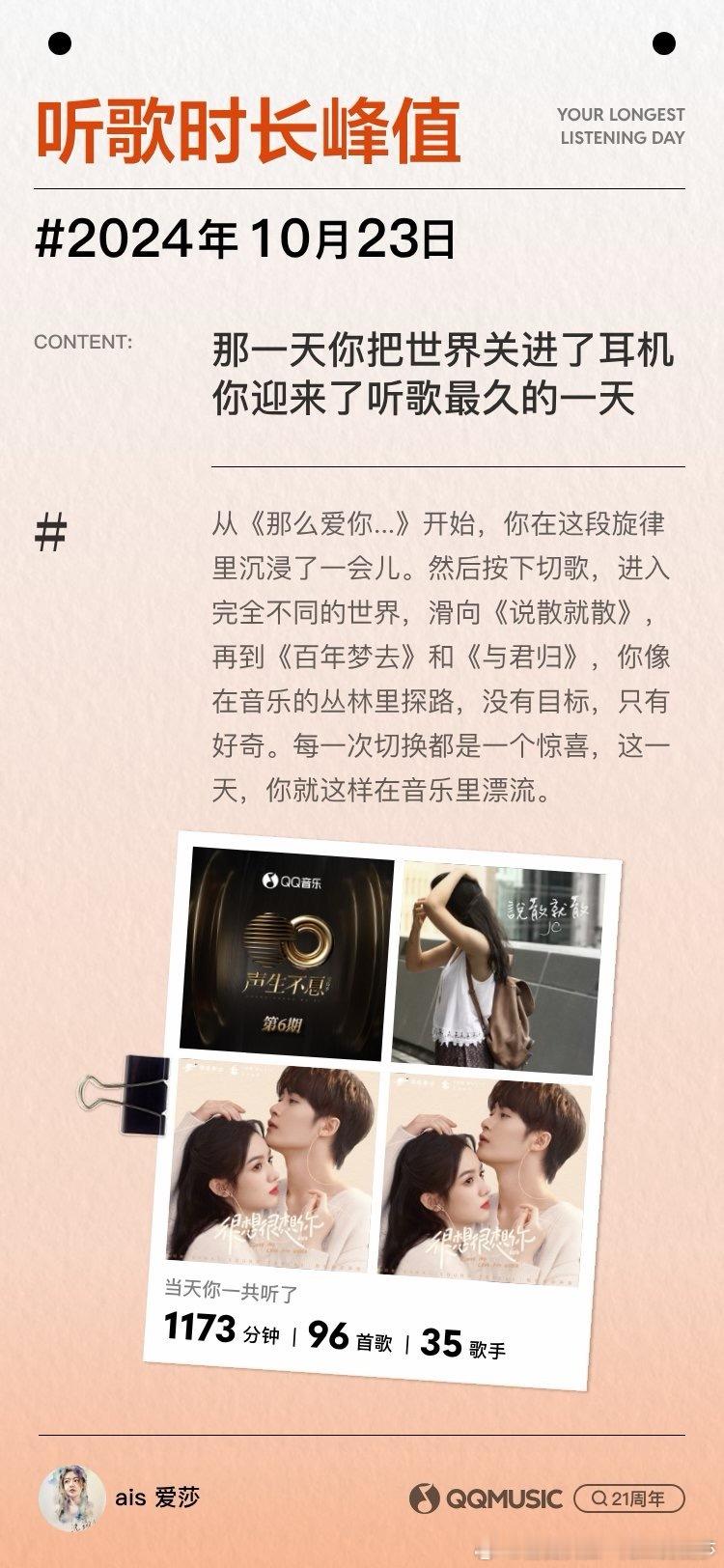 檀健次蝉OST檀健次qq音乐年度巅峰十大艺人 没错，就是他承包了我的歌单～就是他